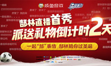 《最佳阵容》郜林直播进入倒计时2天