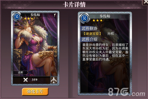 《啪啪三国2》彩蛋曝光三国高富帅白富美竟是ta_游戏资讯-游民部落(gamecolg.com)