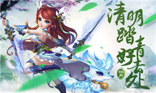 清明时节上《神路》宅家踏青好去处