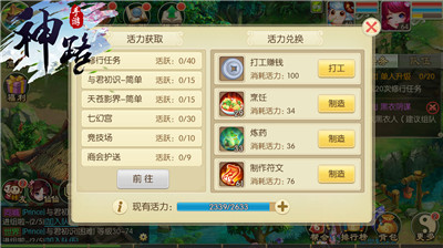《神路》体力系统详解打工也能变土豪_游戏资讯-游民部落(gamecolg.com)