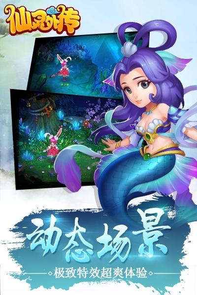 《仙灵外传》三界的纷争世界观首曝_游戏资讯-游民部落(gamecolg.com)