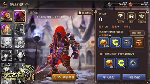 《龙之谷手游》英雄战场全面升级抢先看_游戏资讯-游民部落(gamecolg.com)