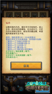 《不思议迷宫》阿瓦隆要塞玩法思路_游戏资讯-游民部落(gamecolg.com)