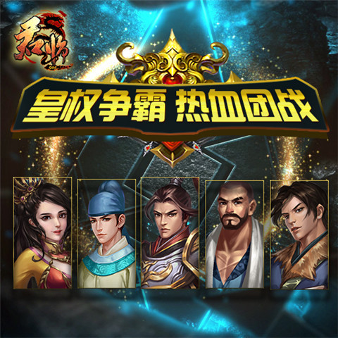 《君临online》开启皇权争霸之旅热血万人跨服团战_游戏资讯-游民部落(gamecolg.com)