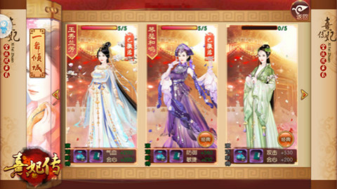 《熹妃传》手游时装升级我有姿势我自豪_游戏资讯-游民部落(gamecolg.com)