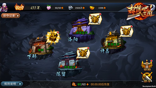 《扫荡三国》烈焰屠城掠夺城池玩法曝光_游戏资讯-游民部落(gamecolg.com)