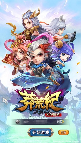 《莽荒纪之无尽疆域》赤明九天图最新盘点_游戏资讯-游民部落(gamecolg.com)