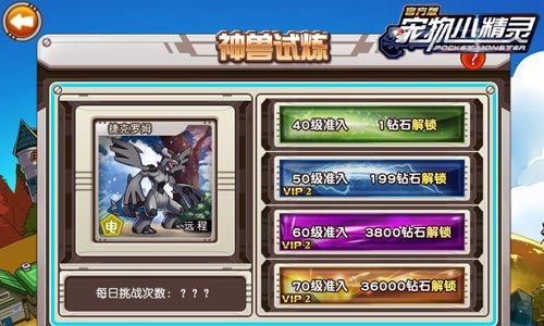 《宠物小精灵》劲爆登场新版本大揭秘_游戏资讯-游民部落(gamecolg.com)