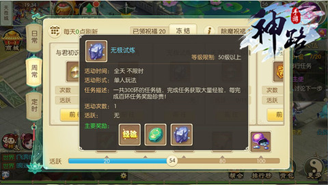 《神路》修行奥秘攻略飞升上神指日可待_游戏资讯-游民部落(gamecolg.com)