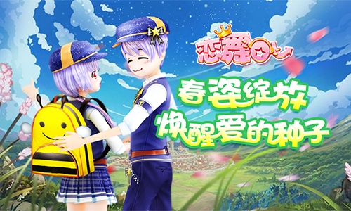 《恋舞OL》最珍贵的海洋之心就在我们手里_游戏资讯-游民部落(gamecolg.com)