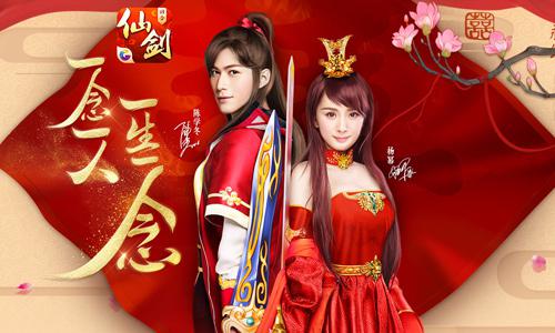 《仙剑奇侠传3D回合》天下英雄会开启踏向封神之路_游戏资讯-游民部落(gamecolg.com)