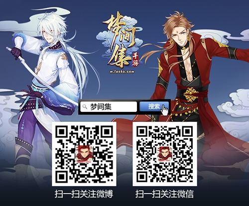 暮想朝思《梦间集》揭秘内测六大惊艳瞬间_游戏资讯-游民部落(gamecolg.com)