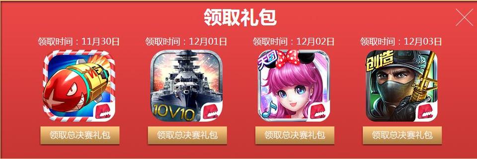 世界之战HPL《全民枪战》总决赛福利直播全攻略_游戏资讯-游民部落(gamecolg.com)