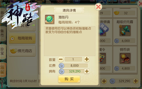 《神路》蝶衣再世激萌新宠曝光_游戏资讯-游民部落(gamecolg.com)