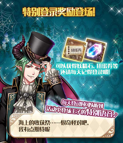 《梦100》鱼哥奥里昂SP首次登场幽灵船活动开始_游戏资讯-游民部落(gamecolg.com)