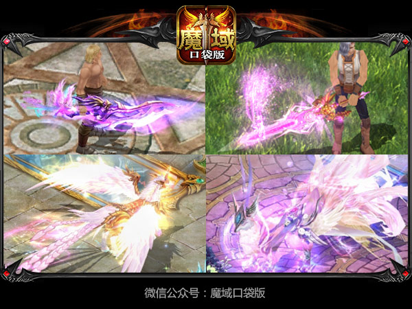 《魔域口袋版》绝版上线六一福利玩转童趣_游戏资讯-游民部落(gamecolg.com)