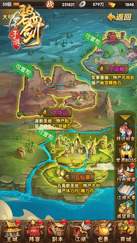 《碧血剑》闯荡江湖游历万千世界_游戏资讯-游民部落(gamecolg.com)