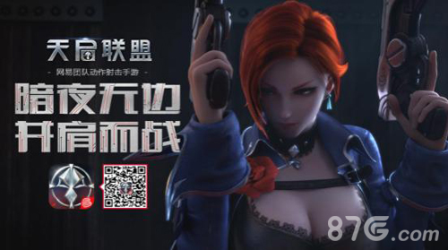 《天启联盟》终极测试圆满结束精彩大盘点_游戏资讯-游民部落(gamecolg.com)