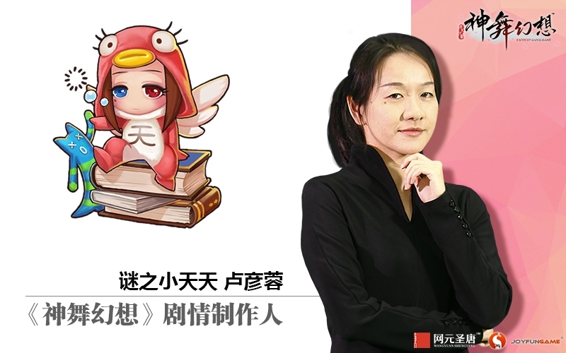《神舞幻想》形具神生与上古神话的交迭_游戏资讯-游民部落(gamecolg.com)