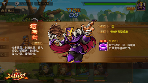 《三国战纪群雄逐鹿》军师联盟_游戏资讯-游民部落(gamecolg.com)