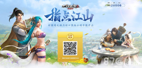 手机上也能玩大话2了口袋版公测明日开启_游戏资讯-游民部落(gamecolg.com)