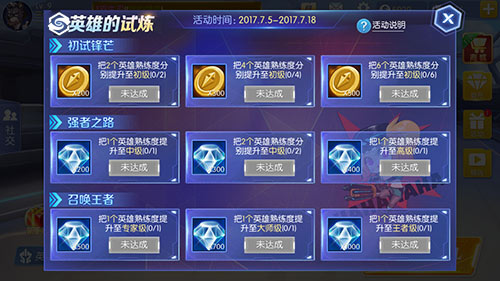 强者之路《王者召唤》特色英雄试炼来袭_游戏资讯-游民部落(gamecolg.com)