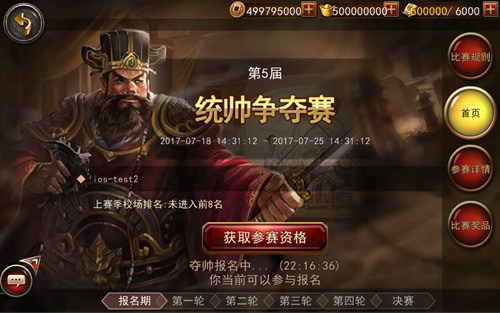 十八路诸侯齐聚《大战三国志》夺帅之战开启_游戏资讯-游民部落(gamecolg.com)
