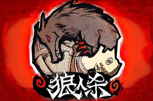 《推理学院》等国内五大精品狼人杀游戏_游戏资讯-游民部落(gamecolg.com)