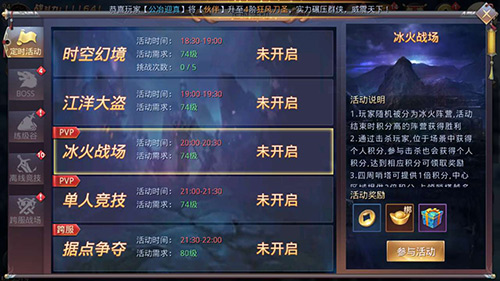 生财之道《昆仑墟》冰火战场副本_游戏资讯-游民部落(gamecolg.com)