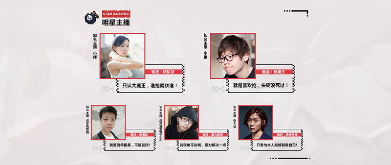 《野蛮人大作战》发布明星计划千万寻草根解说_游戏资讯-游民部落(gamecolg.com)