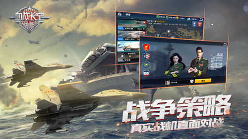 《血战长空》战争策略完美融合真实战机对战_游戏资讯-游民部落(gamecolg.com)