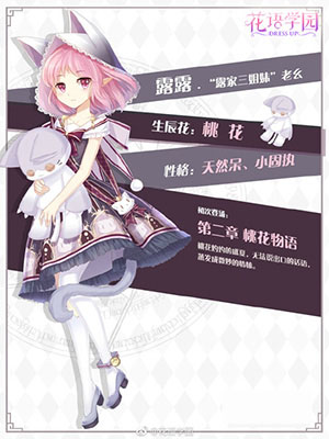 《花语学园》人物设定曝光总有一款适合你_游戏资讯-游民部落(gamecolg.com)