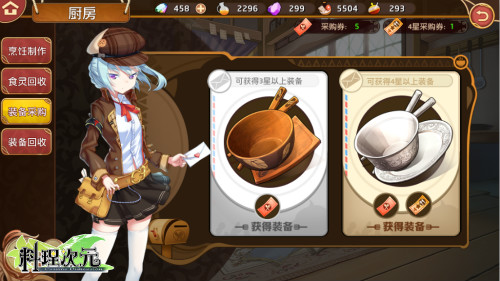 决胜黑暗魔法《料理次元》装备玩法大揭秘_游戏资讯-游民部落(gamecolg.com)