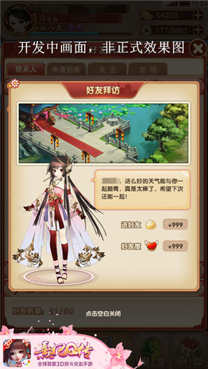 再续宫廷梦《熹妃Q传》二测预下载开启_游戏资讯-游民部落(gamecolg.com)