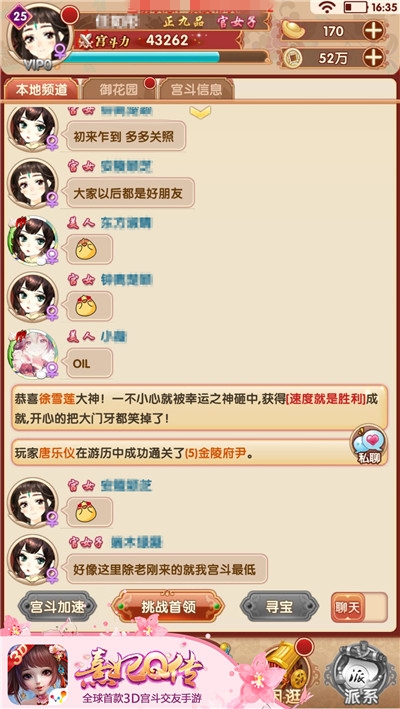 宫斗大戏再上演《熹妃Q传》二测人气火爆_游戏资讯-游民部落(gamecolg.com)