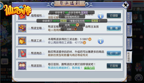 礼包大法好《仙灵外传》隐藏福利不容错过_游戏资讯-游民部落(gamecolg.com)