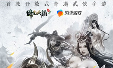 群英大聚《卧虎藏龙贰》帮派争霸赛打造最强群P战
