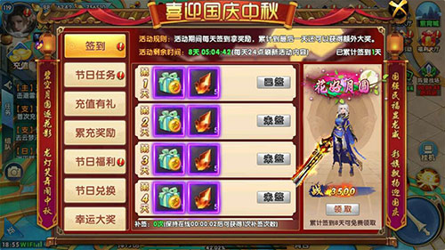《紫青双剑》国庆狂欢活动来袭奖励大比拼_游戏资讯-游民部落(gamecolg.com)