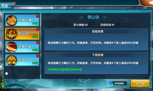 《真·我欲封天》西域黄沙金乌天骄巨剑走江湖_游戏资讯-游民部落(gamecolg.com)
