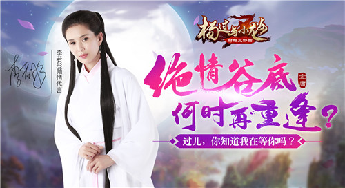 资深武侠迷都懂《杨过与小龙女》大侠神功随心搭配_游戏资讯-游民部落(gamecolg.com)