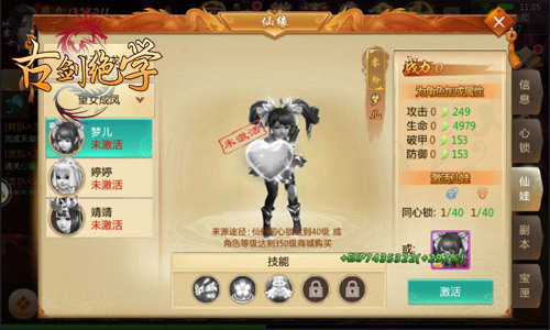 来冰河《古剑绝学》恋爱夺宝结缘即送连心锁_游戏资讯-游民部落(gamecolg.com)