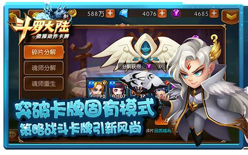 卡牌手游玩出新格局《新斗罗大陆》手游首测受热捧_游戏资讯-游民部落(gamecolg.com)
