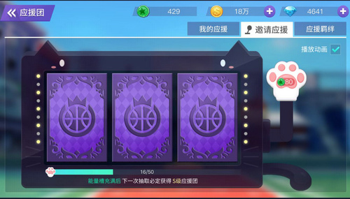 《青春篮球》实力篇:三大方式全面提高球场实力_游戏资讯-游民部落(gamecolg.com)