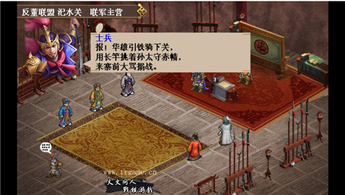 《三国戏英杰传》假如你是刘备能否问鼎三国?_游戏资讯-游民部落(gamecolg.com)