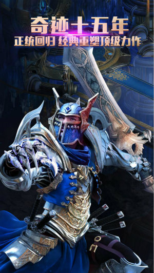 奇迹转生《魔狱奇迹》经典魔幻震撼来袭_游戏资讯-游民部落(gamecolg.com)