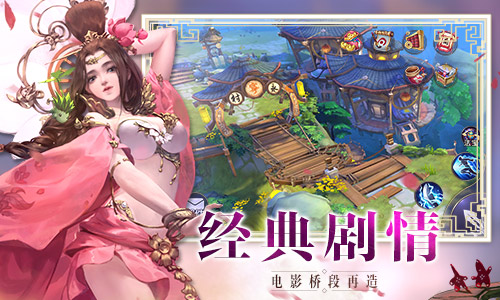 东方奇幻手游《捉妖记》五大特色抢先看_游戏资讯-游民部落(gamecolg.com)