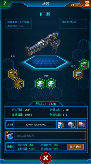 征服星辰大海《银河战舰》战舰系统闪耀登场_游戏资讯-游民部落(gamecolg.com)