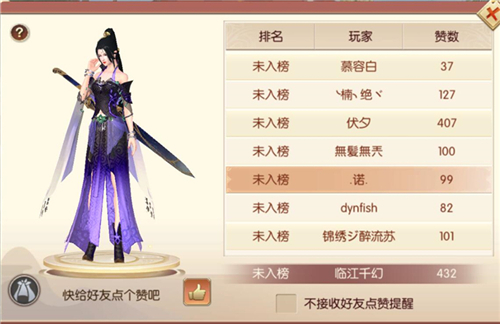 《琅琊榜：风起长林》手游风华大赛“颜”压群雄_游戏资讯-游民部落(gamecolg.com)