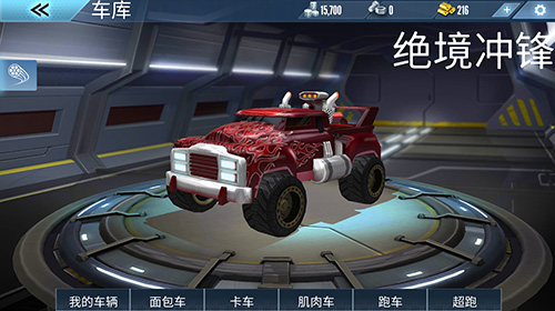 《极限车球》炫酷赛车:总有一款适合你_游戏资讯-游民部落(gamecolg.com)