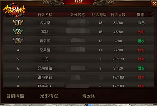 《贪玩传世》平民玩家的消费与提升_游戏资讯-游民部落(gamecolg.com)